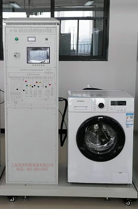 滾筒式洗衣機維修技能實訓(xùn)裝置