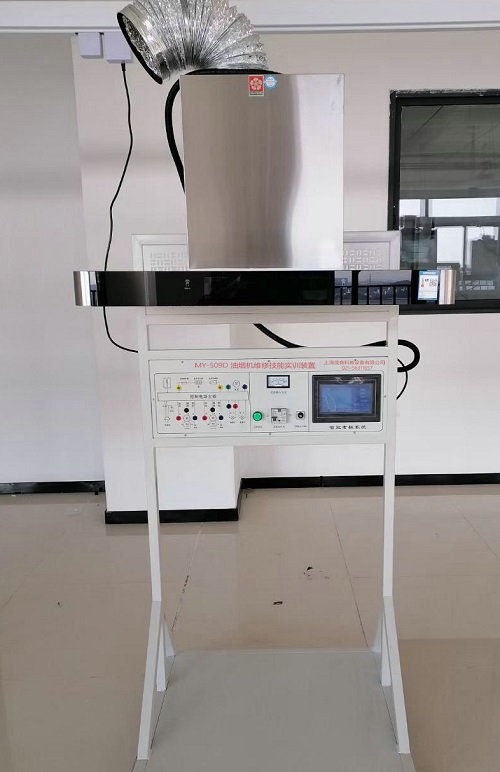 變頻式抽油煙機(jī)維修技能實(shí)訓(xùn)考核裝置