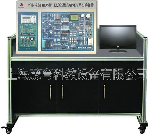 單片機(jī)與MCGS組態(tài)綜合應(yīng)用實(shí)驗(yàn)裝置
