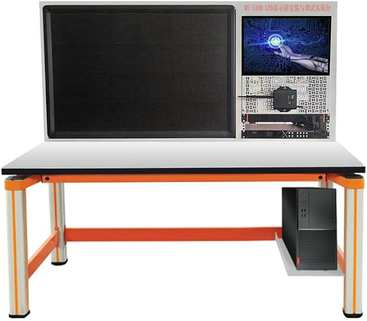 LED顯示屏安裝與調(diào)試實(shí)訓(xùn)平臺(tái)