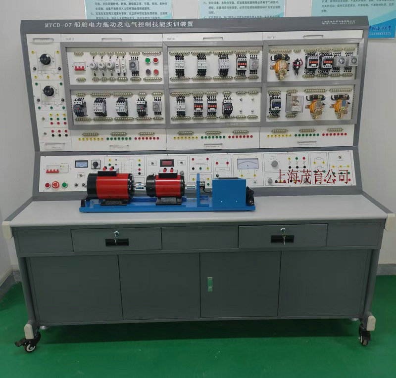 船舶電力拖動及電氣控制技能實訓裝置