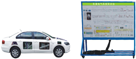 車身電氣系統(tǒng)實(shí)訓(xùn)臺(tái)