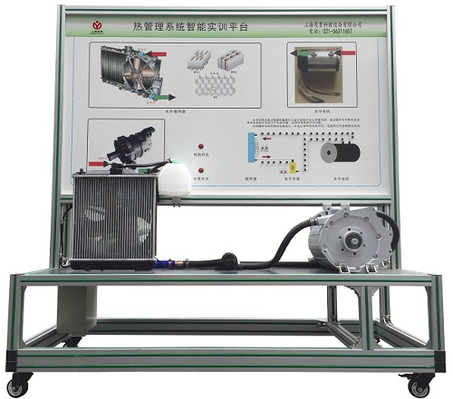 熱管理系統(tǒng)智能實訓(xùn)平臺