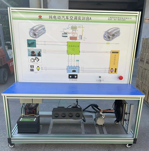 純電動汽車空調(diào)示教臺