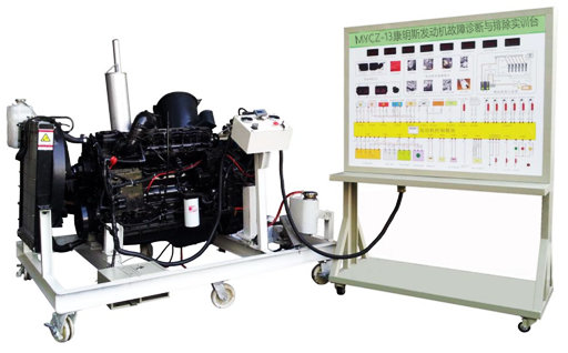 發(fā)動機故障診斷與排除實訓(xùn)臺