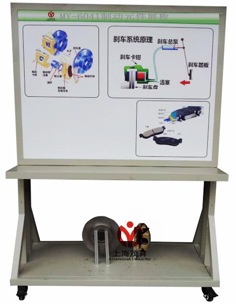 制動元件系統(tǒng)示教板