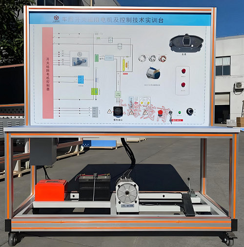 車用開關(guān)磁阻電動機(jī)及控制技術(shù)實訓(xùn)平臺