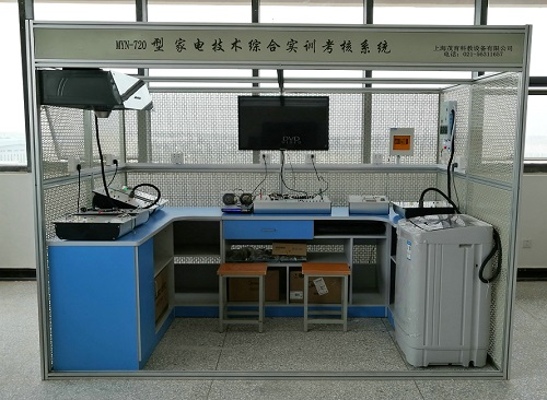 家電技術(shù)綜合實(shí)訓(xùn)系統(tǒng)